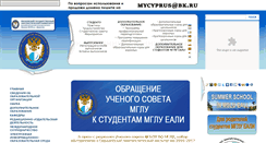 Desktop Screenshot of islu.ru